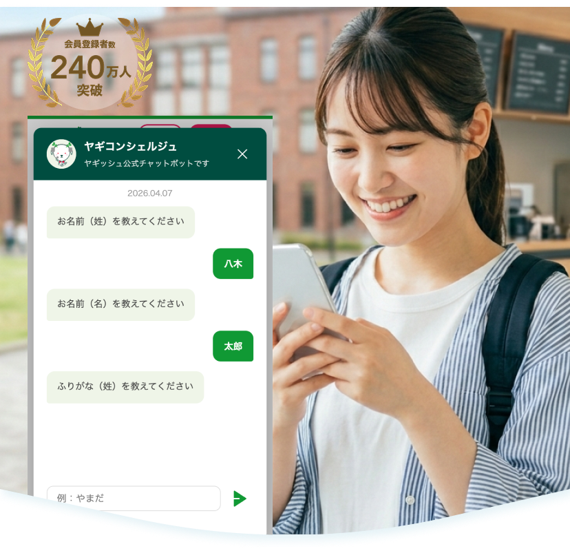 スマホでチャット入力しながら笑顔でバイトデビューを準備している大学生のイメージ