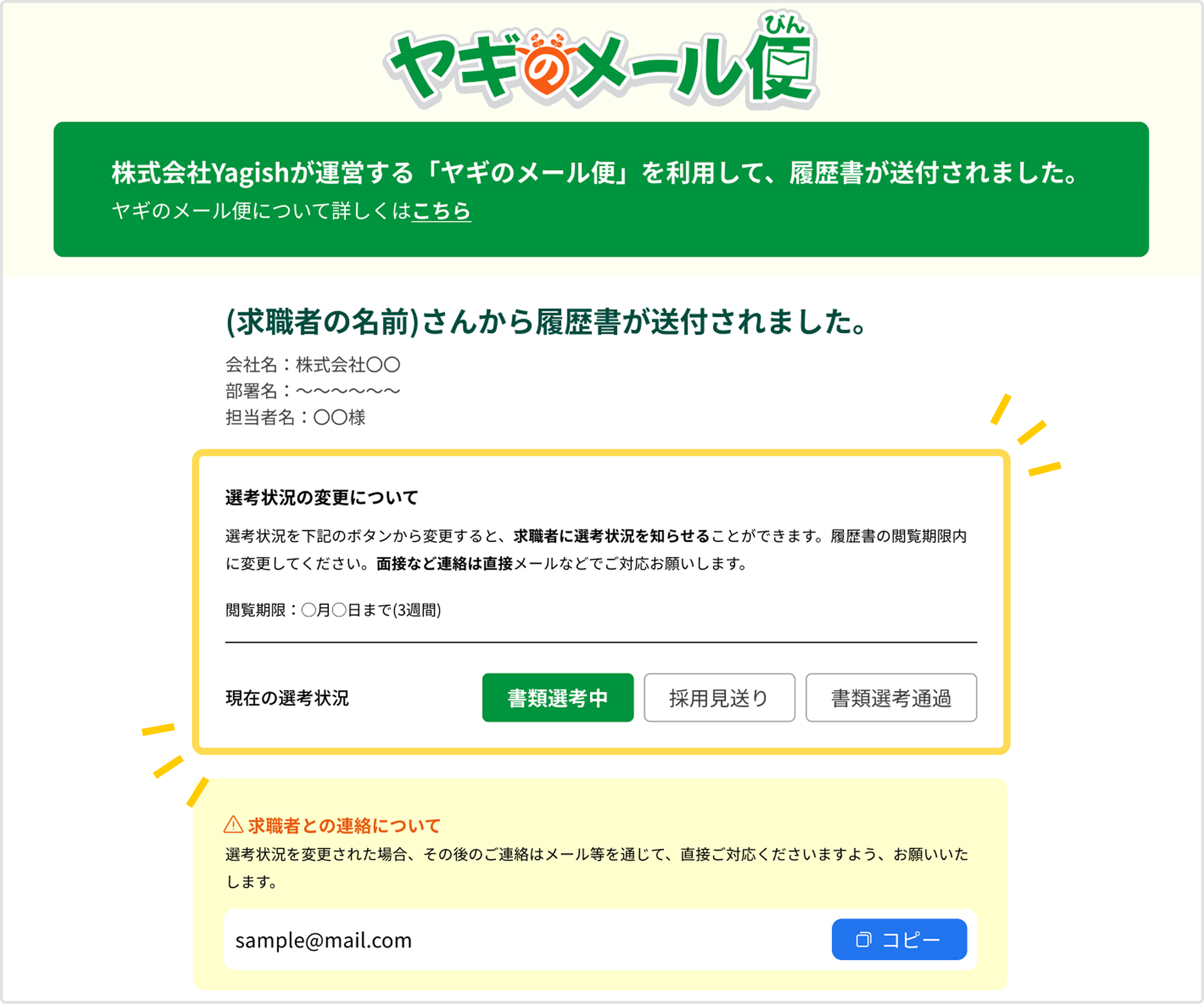 やギさん様☆確認ページ 【公式通販】