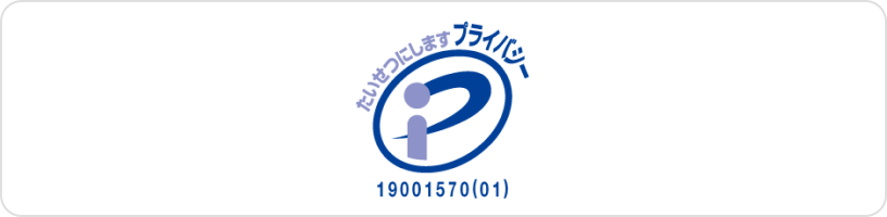 Pマーク