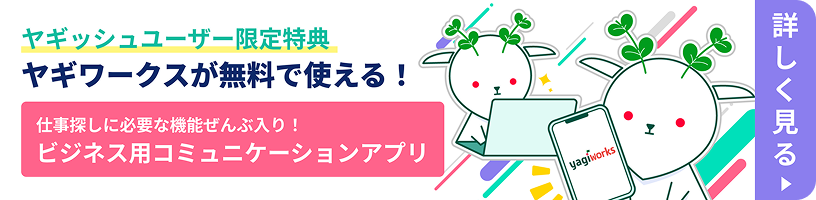 ヤギワークス