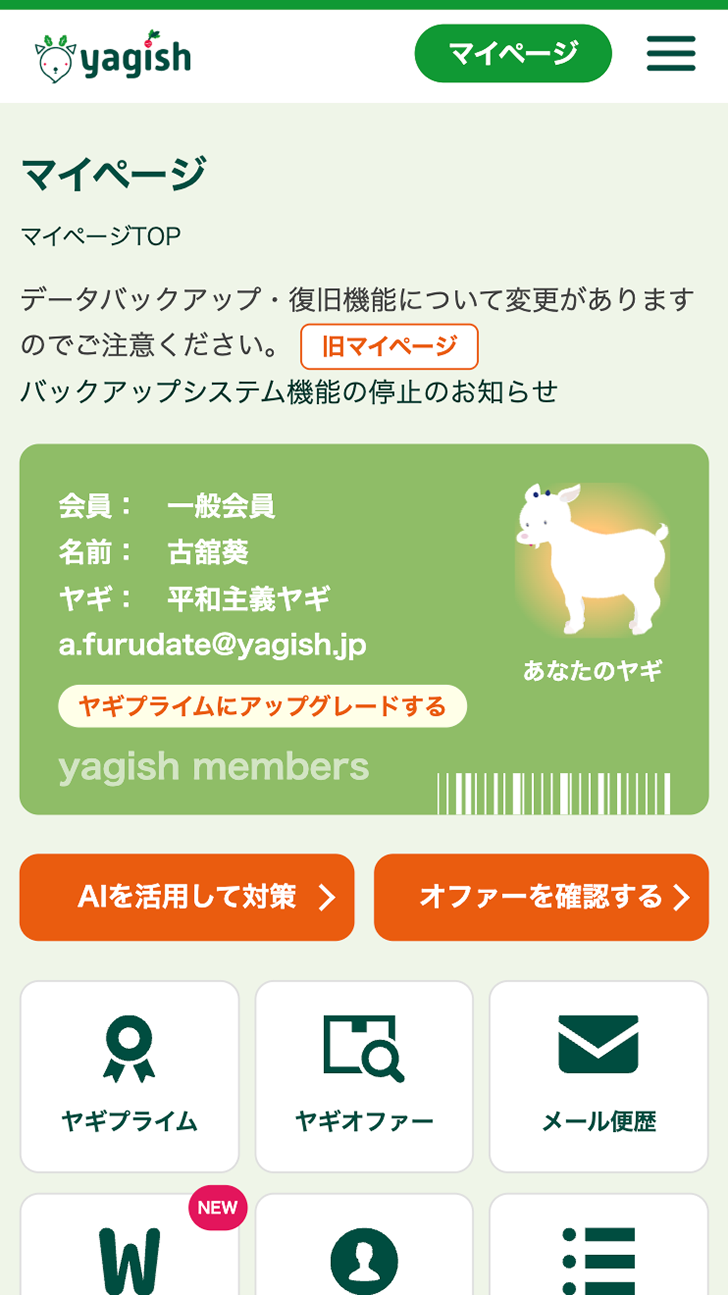 このサービスについて - ブラウザでつくれる履歴書・職務経歴書 