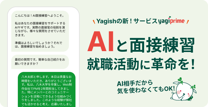 ブラウザでつくれる履歴書・職務経歴書「yagish（ヤギッシュ）」